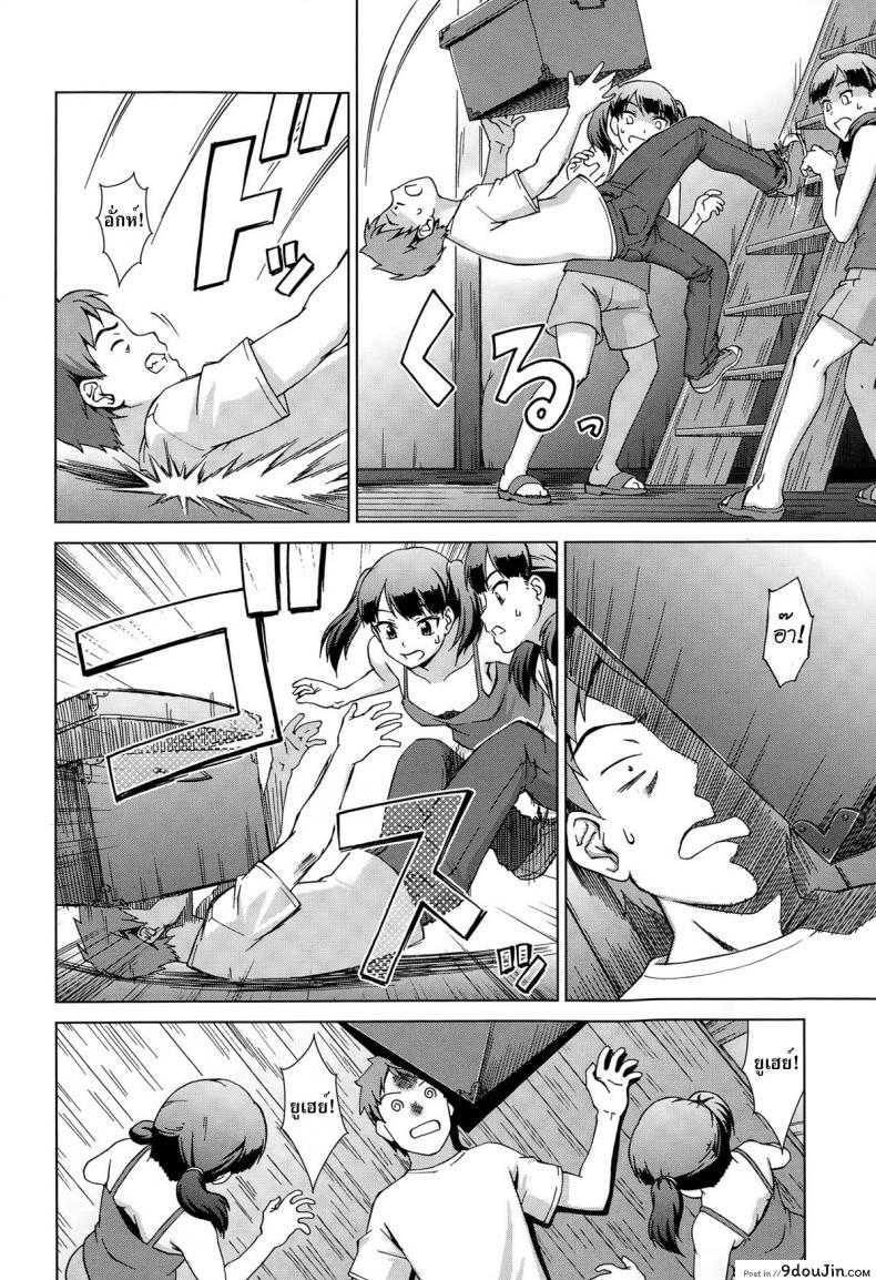อ่านโดจิน เห็นพี่เอา หนูเอาบ้าง [shinogi a-suke] Naishode Twins ภาค 1 แปลไทย หน้าที่ 28