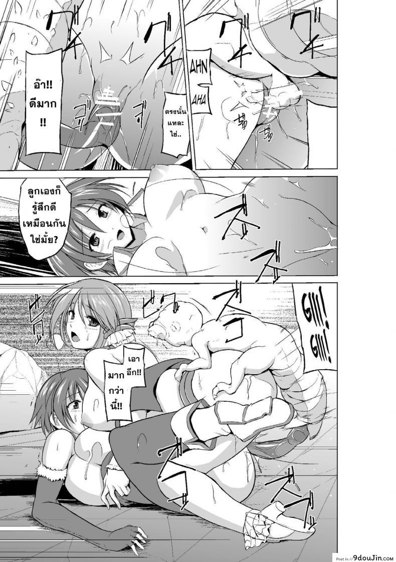 อ่านโดจิน นักผจญดันเจี้ยน [chiba tetsutarou] Dungeon Travelers ภาค 10 แปลไทย หน้าที่ 23