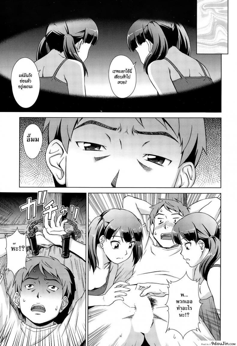 อ่านโดจิน เห็นพี่เอา หนูเอาบ้าง [shinogi a-suke] Naishode Twins ภาค 1 แปลไทย หน้าที่ 29