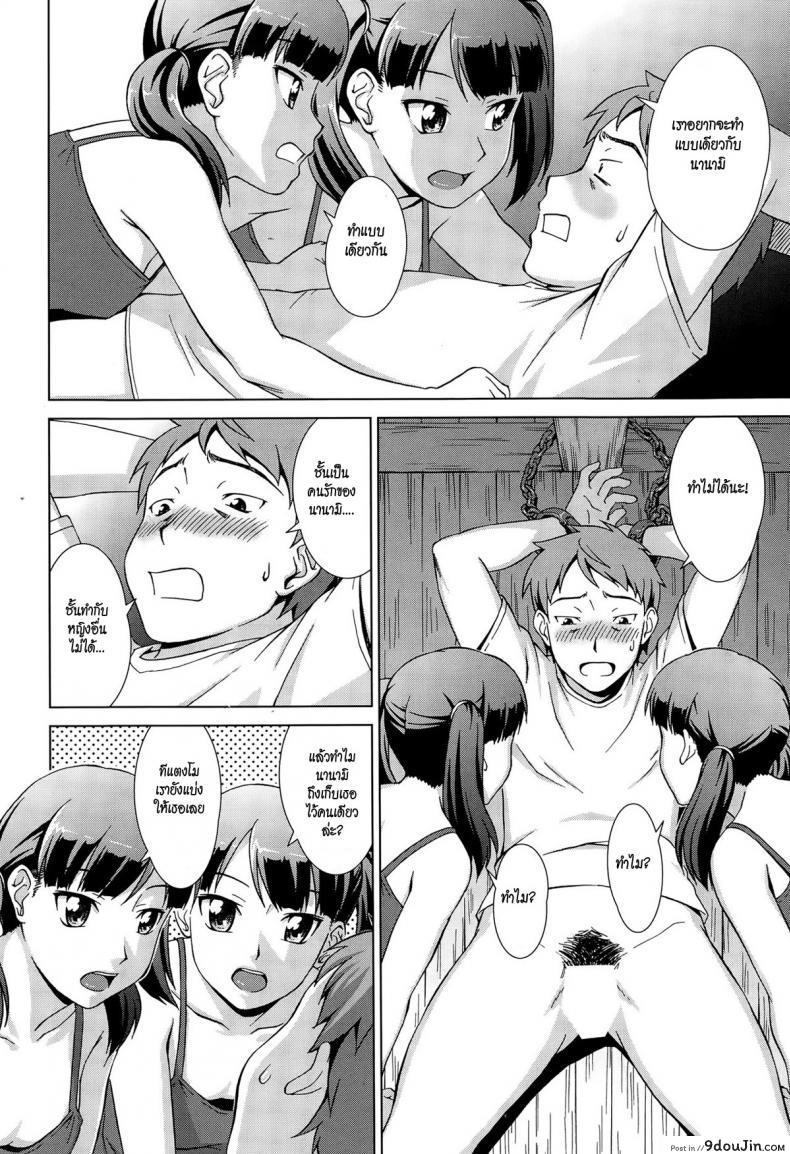 อ่านโดจิน เห็นพี่เอา หนูเอาบ้าง [shinogi a-suke] Naishode Twins ภาค 1 แปลไทย หน้าที่ 30