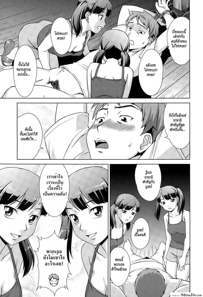 อ่านโดจิน เห็นพี่เอา หนูเอาบ้าง [shinogi a-suke] Naishode Twins ภาค 1 แปลไทย หน้าที่ 31