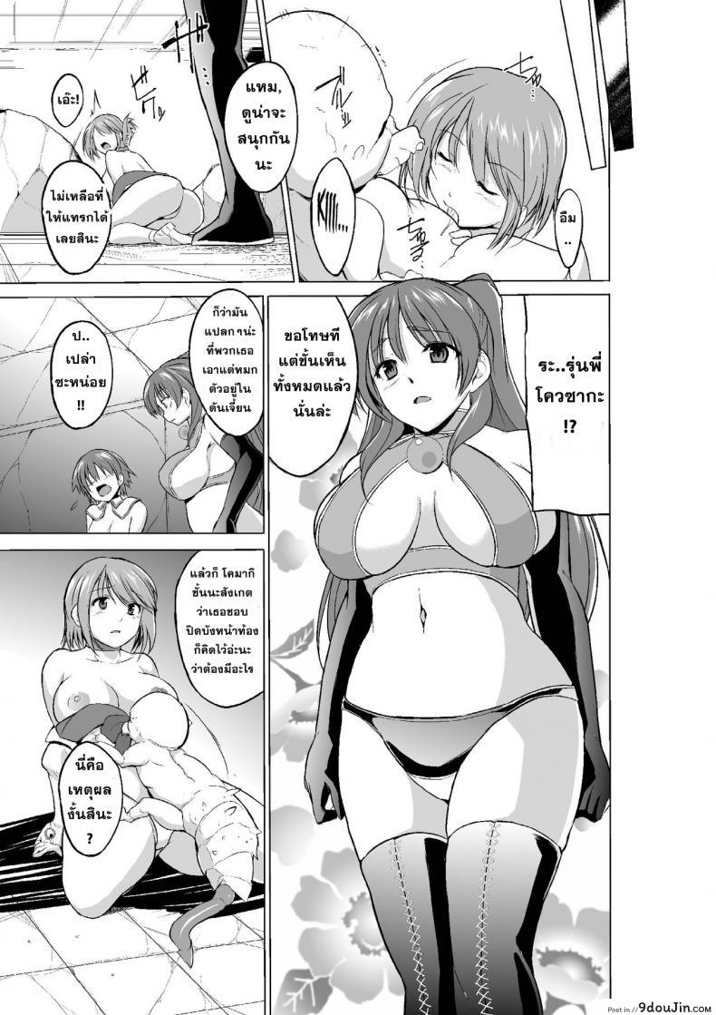 อ่านโดจิน นักผจญดันเจี้ยน [chiba tetsutarou] Dungeon Travelers ภาค 10 แปลไทย หน้าที่ 27