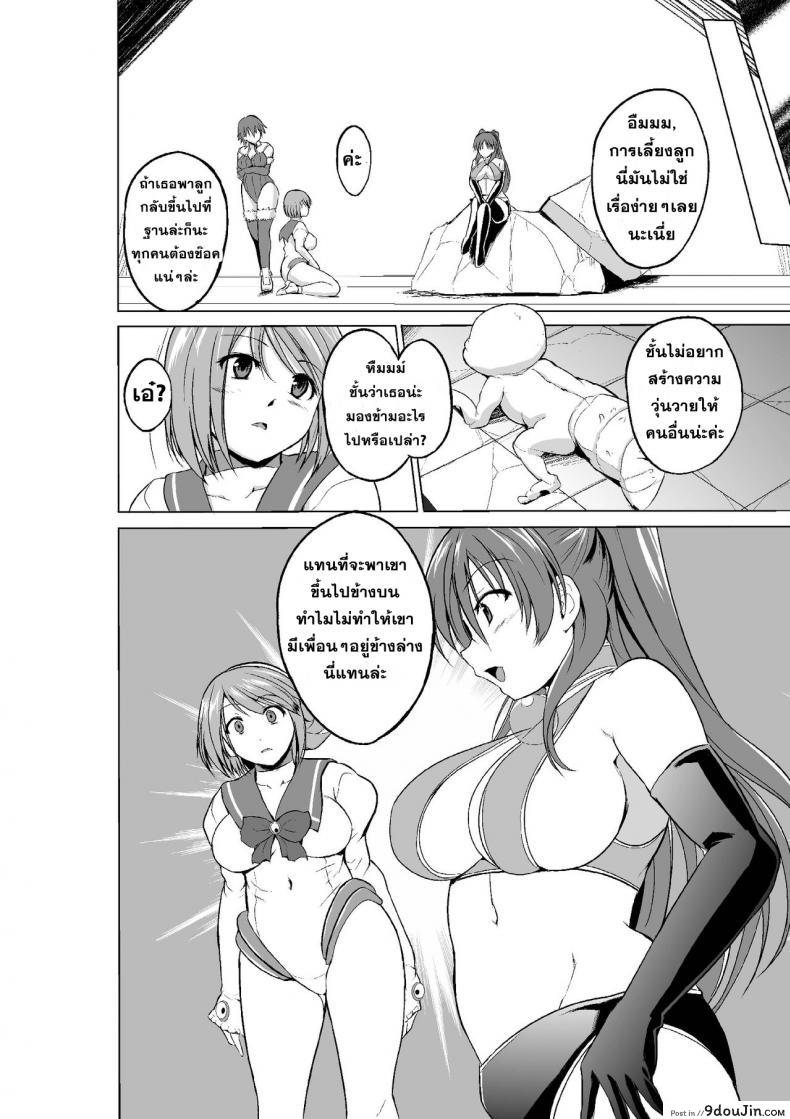 อ่านโดจิน นักผจญดันเจี้ยน [chiba tetsutarou] Dungeon Travelers ภาค 10 แปลไทย หน้าที่ 28