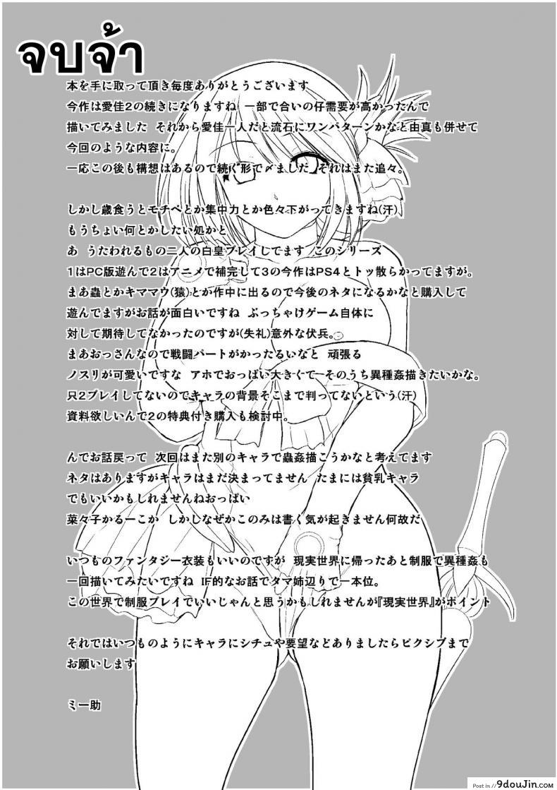 อ่านโดจิน นักผจญดันเจี้ยน [chiba tetsutarou] Dungeon Travelers ภาค 10 แปลไทย หน้าที่ 29