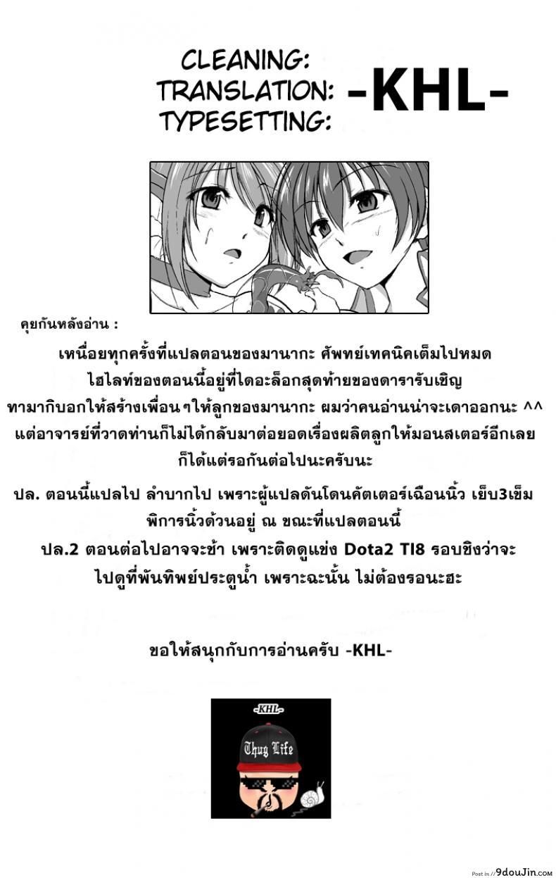 อ่านโดจิน นักผจญดันเจี้ยน [chiba tetsutarou] Dungeon Travelers ภาค 10 แปลไทย หน้าที่ 30