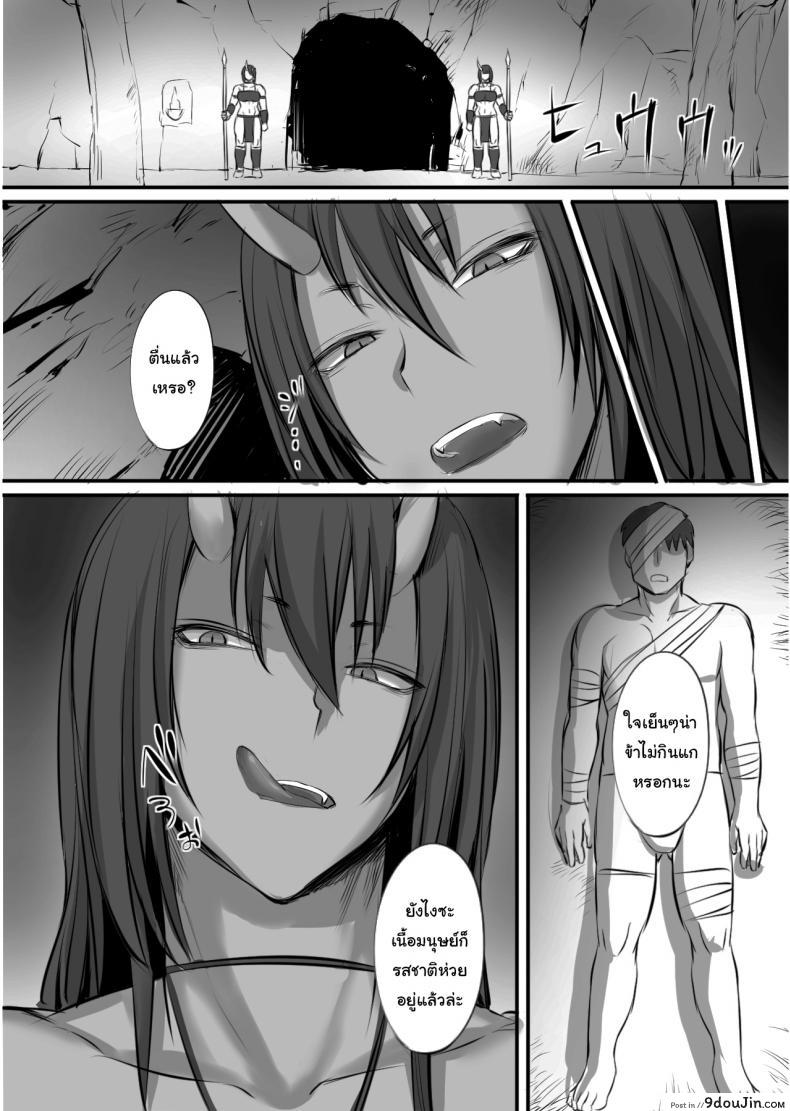 อ่านโดจิน นักผจญภัยที่โดนยักษ์จับไปทำพันธุ์ [Moburaibu] A Story About How An Adventurer Who Was Beaten By An Oni Got Captured To Make Babies ภาค 1 อ่านฟรี หน้าที่ 3