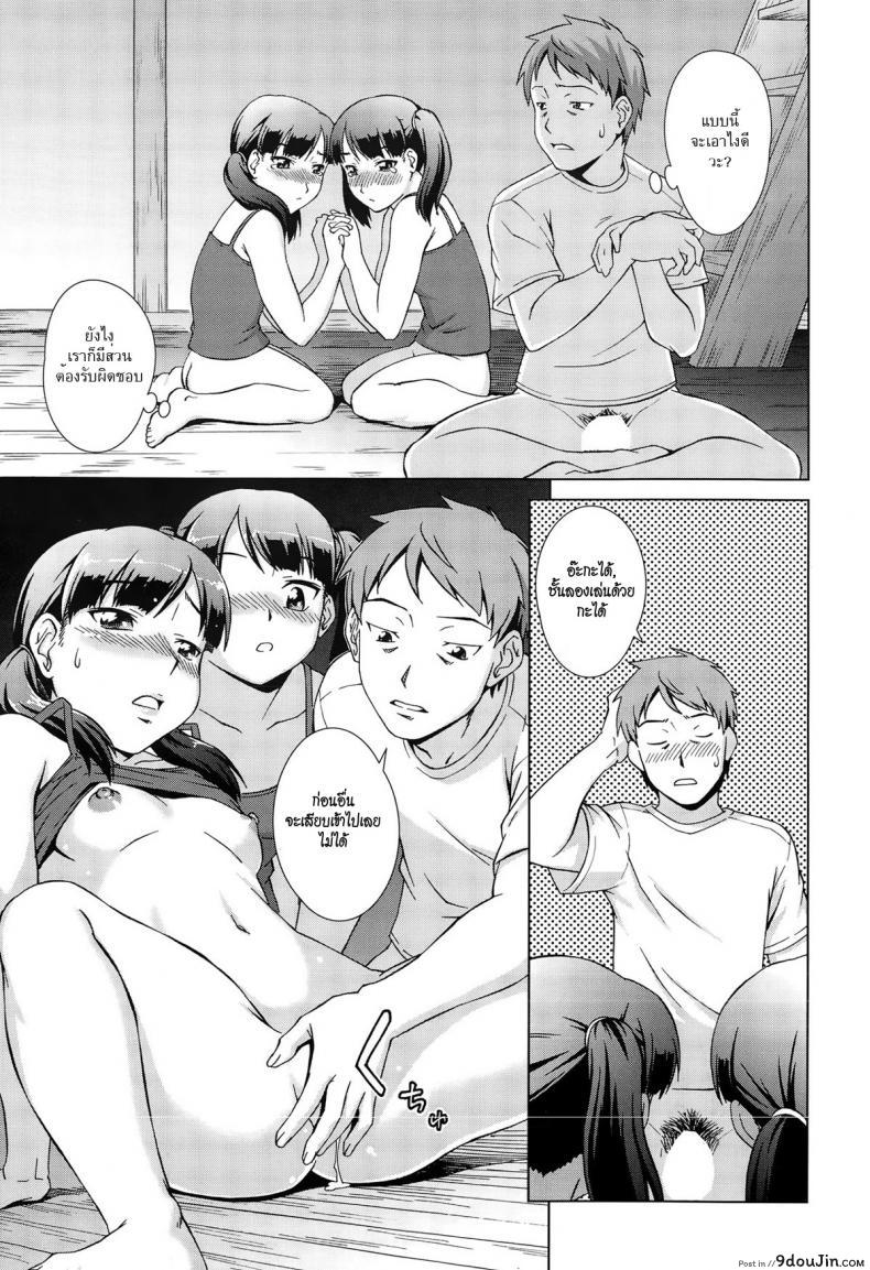 อ่านโดจิน เห็นพี่เอา หนูเอาบ้าง [shinogi a-suke] Naishode Twins ภาค 1 แปลไทย หน้าที่ 39