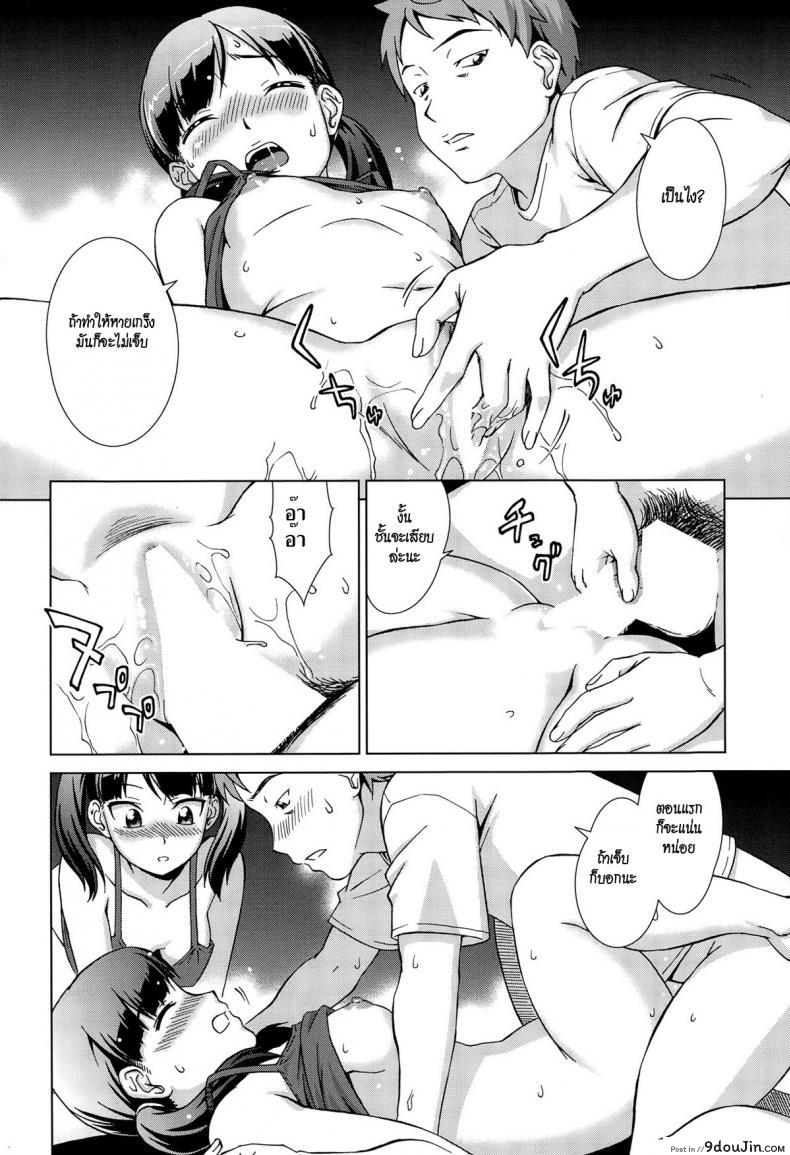 อ่านโดจิน เห็นพี่เอา หนูเอาบ้าง [shinogi a-suke] Naishode Twins ภาค 1 แปลไทย หน้าที่ 40