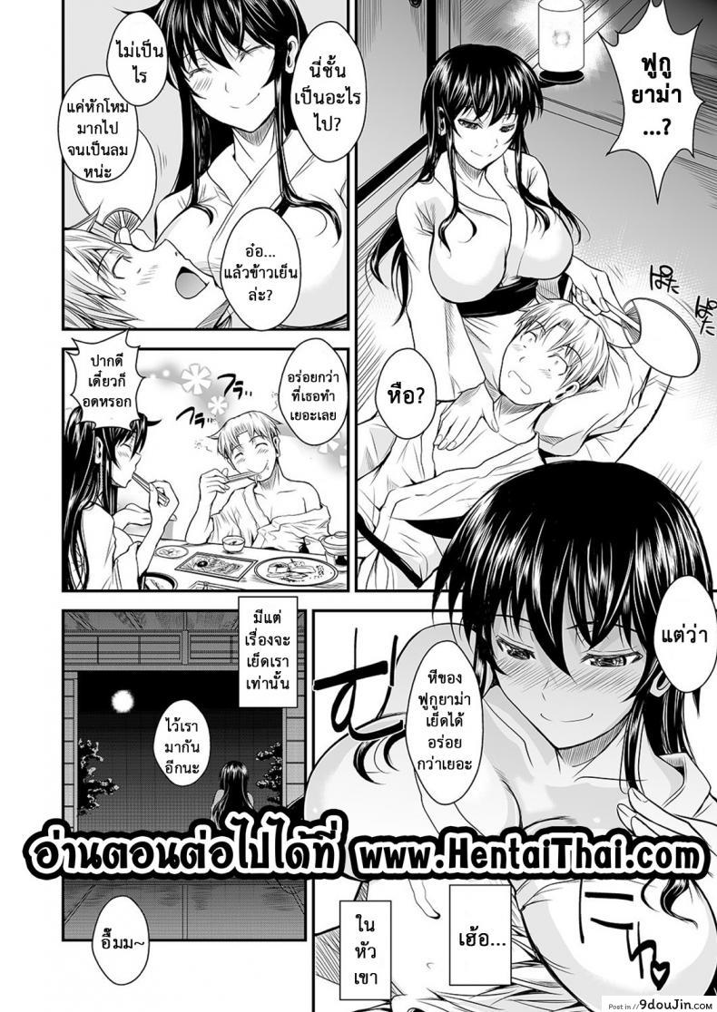 อ่านโดจิน ฟุคุยาม่าซัง [Shoot The Moon (Fuetakishi)] Fukuyama-san ภาค 08 อ่านฟรี หน้าที่ 25