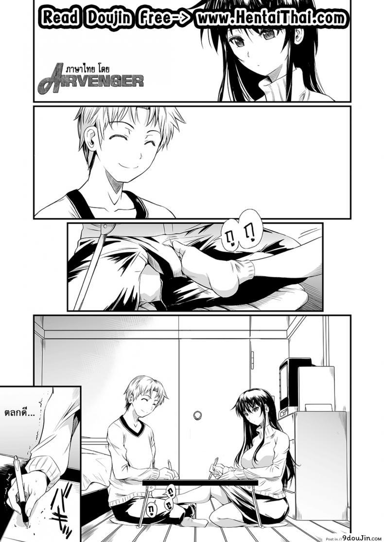 อ่านโดจิน ฟุคุยาม่าซัง [Shoot The Moon (Fuetakishi)] Fukuyama-san ภาค 09 หน้าที่ 2