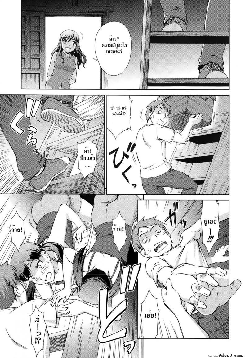 อ่านโดจิน เห็นพี่เอา หนูเอาบ้าง [shinogi a-suke] Naishode Twins ภาค 1 แปลไทย หน้าที่ 47