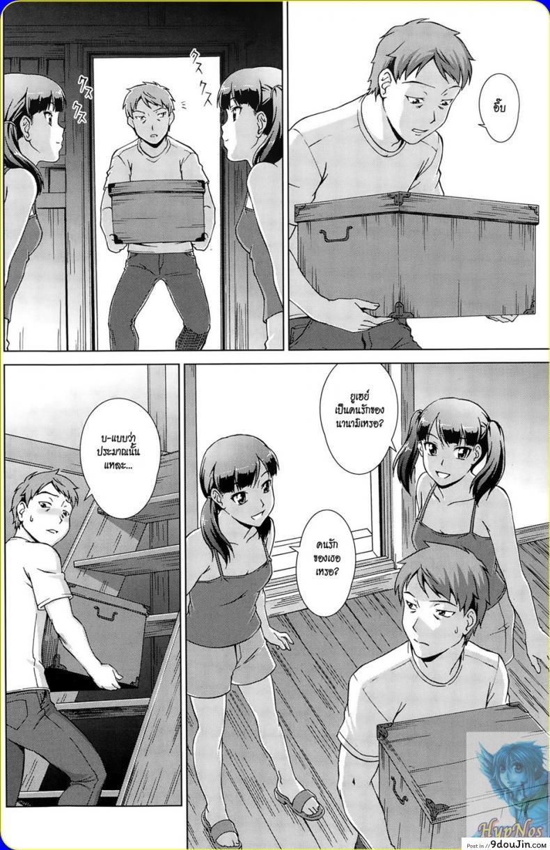 เห็นพี่เอา หนูเอาบ้าง [shinogi a-suke] Naishode Twins ภาค 2