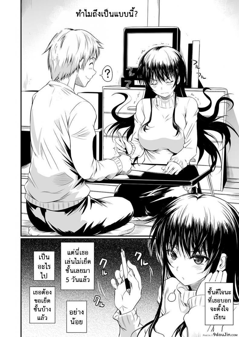 อ่านโดจิน ฟุคุยาม่าซัง [Shoot The Moon (Fuetakishi)] Fukuyama-san ภาค 09 หน้าที่ 3