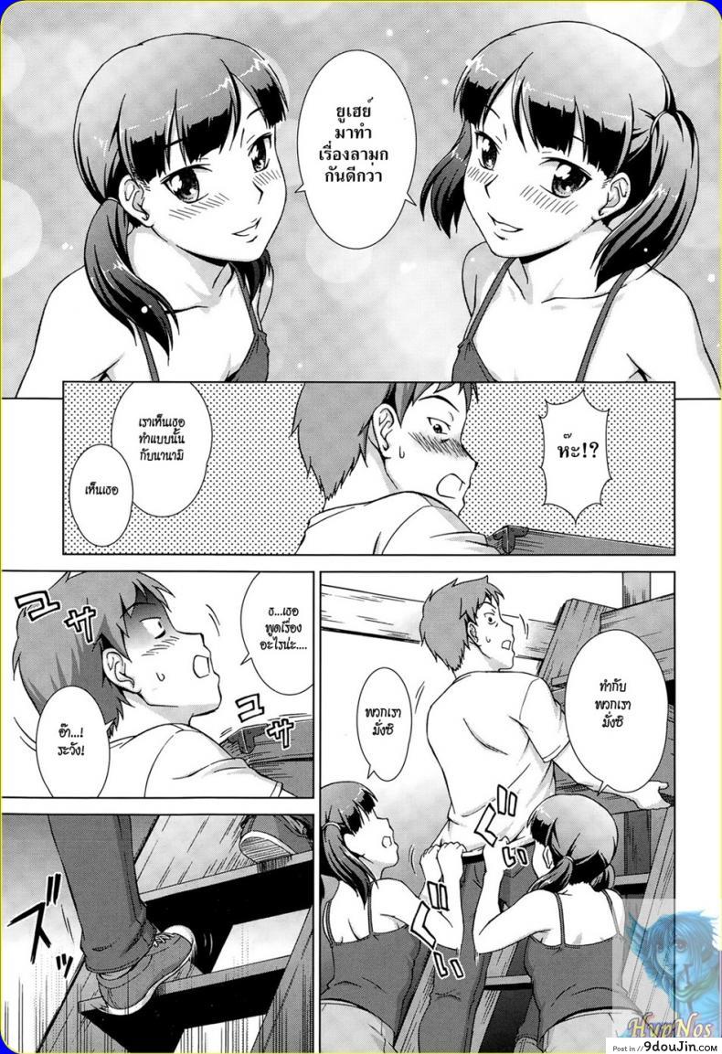 อ่านโดจิน เห็นพี่เอา หนูเอาบ้าง [shinogi a-suke] Naishode Twins ภาค 2 หน้าที่ 2