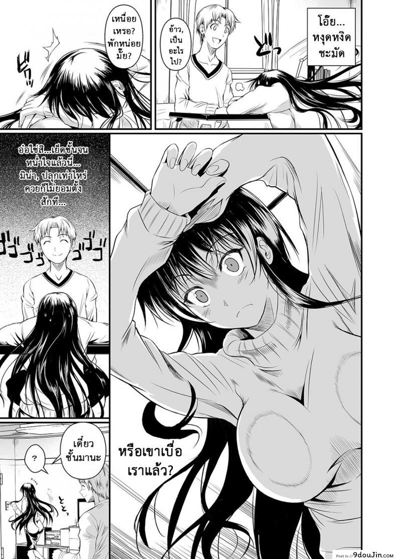 อ่านโดจิน ฟุคุยาม่าซัง [Shoot The Moon (Fuetakishi)] Fukuyama-san ภาค 09 หน้าที่ 4