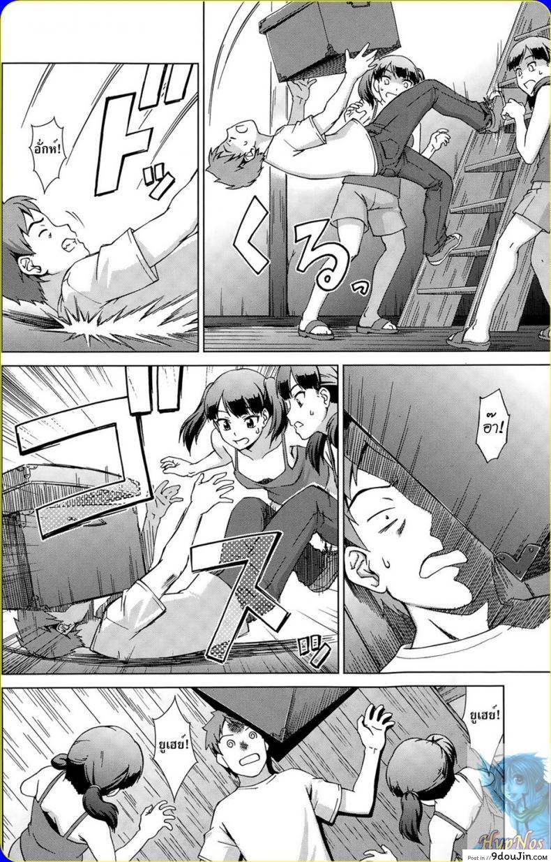 อ่านโดจิน เห็นพี่เอา หนูเอาบ้าง [shinogi a-suke] Naishode Twins ภาค 2 หน้าที่ 3