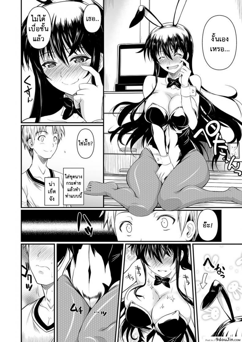 อ่านโดจิน ฟุคุยาม่าซัง [Shoot The Moon (Fuetakishi)] Fukuyama-san ภาค 09 แปลไทย หน้าที่ 7