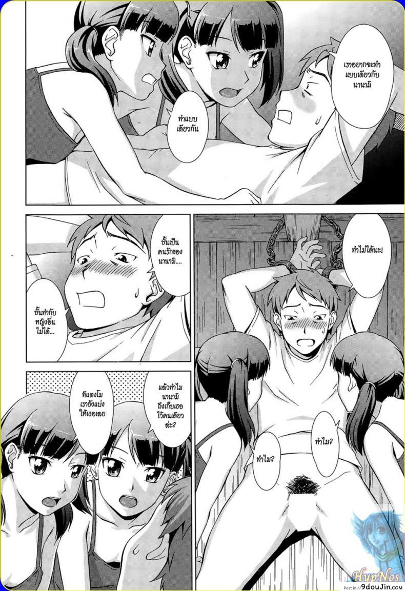 อ่านโดจิน เห็นพี่เอา หนูเอาบ้าง [shinogi a-suke] Naishode Twins ภาค 2 แปลไทย หน้าที่ 5