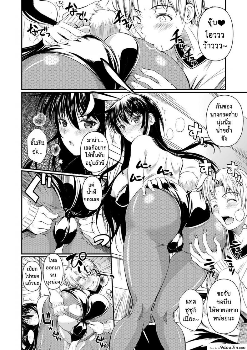 อ่านโดจิน ฟุคุยาม่าซัง [Shoot The Moon (Fuetakishi)] Fukuyama-san ภาค 09 แปลไทย หน้าที่ 9
