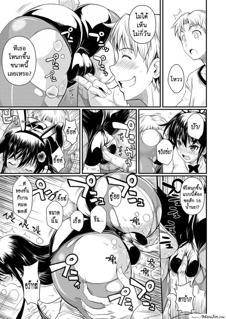 อ่านโดจิน ฟุคุยาม่าซัง [Shoot The Moon (Fuetakishi)] Fukuyama-san ภาค 09 แปลไทย หน้าที่ 10