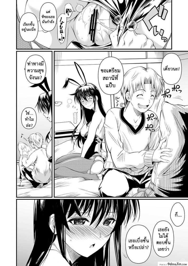 อ่านโดจิน ฟุคุยาม่าซัง [Shoot The Moon (Fuetakishi)] Fukuyama-san ภาค 09 แปลไทย หน้าที่ 11