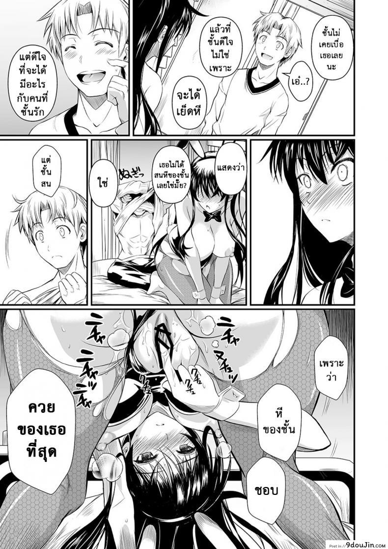 อ่านโดจิน ฟุคุยาม่าซัง [Shoot The Moon (Fuetakishi)] Fukuyama-san ภาค 09 แปลไทย หน้าที่ 12