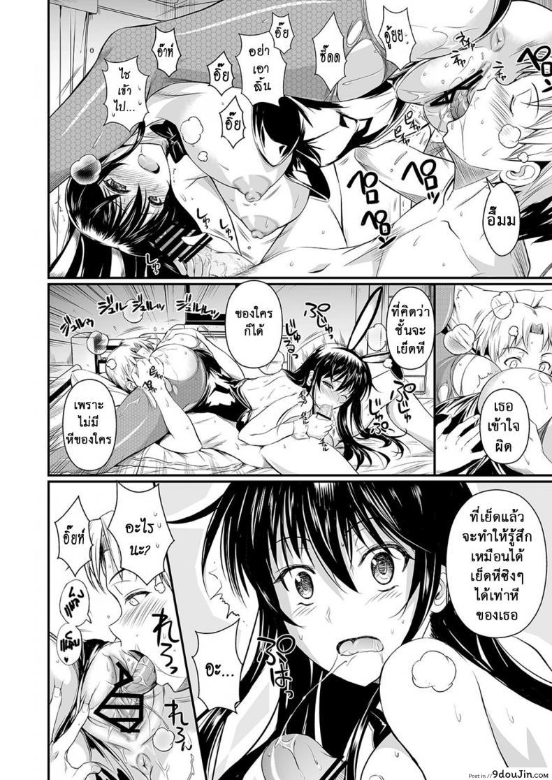 อ่านโดจิน ฟุคุยาม่าซัง [Shoot The Moon (Fuetakishi)] Fukuyama-san ภาค 09 แปลไทย หน้าที่ 15