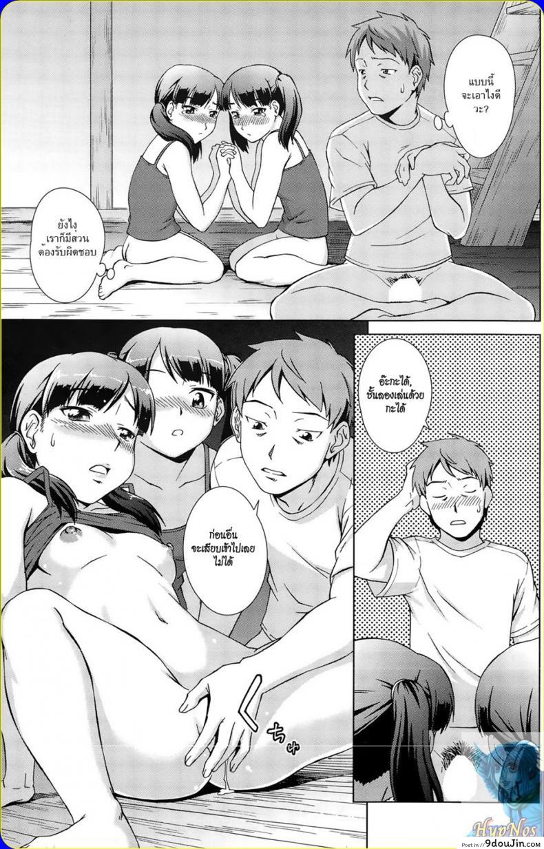 อ่านโดจิน เห็นพี่เอา หนูเอาบ้าง [shinogi a-suke] Naishode Twins ภาค 2 แปลไทย หน้าที่ 14