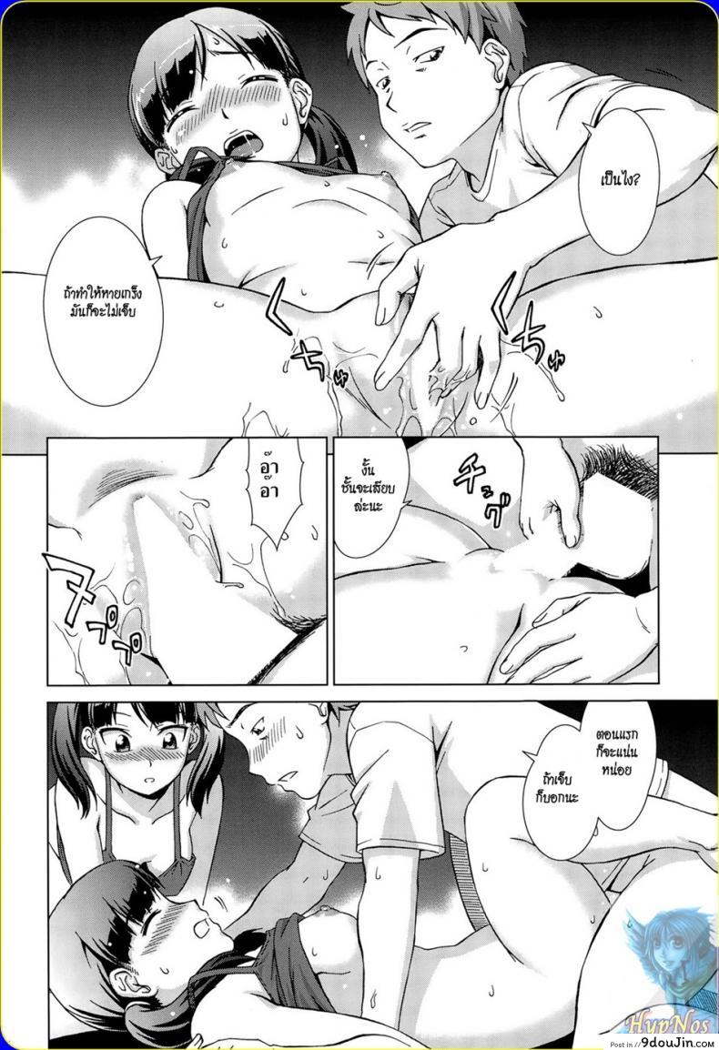 อ่านโดจิน เห็นพี่เอา หนูเอาบ้าง [shinogi a-suke] Naishode Twins ภาค 2 แปลไทย หน้าที่ 15