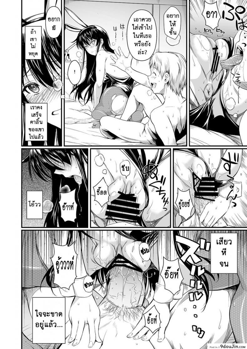 อ่านโดจิน ฟุคุยาม่าซัง [Shoot The Moon (Fuetakishi)] Fukuyama-san ภาค 09 แปลไทย หน้าที่ 17