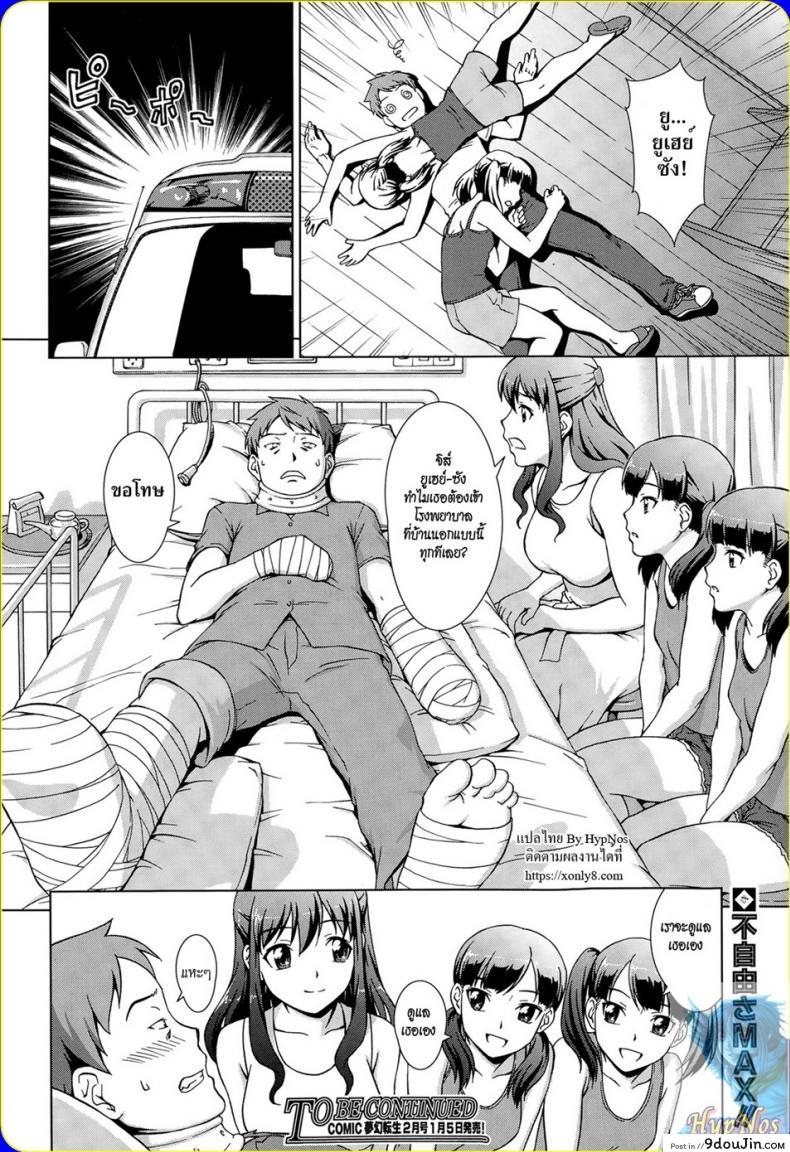 อ่านโดจิน เห็นพี่เอา หนูเอาบ้าง [shinogi a-suke] Naishode Twins ภาค 2 แปลไทย หน้าที่ 23
