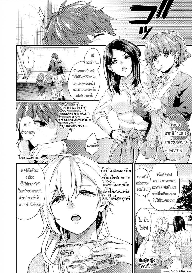 อ่านโดจิน เห็นร้ายนักจับมารักซะเลย [sorani] Shujuu Complex Maid (COMIC Europa Vol. 13) ภาค 1 หน้าที่ 2