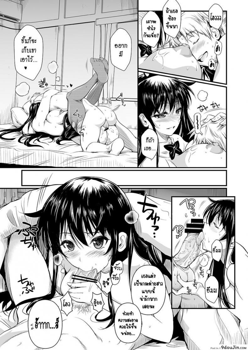 อ่านโดจิน ฟุคุยาม่าซัง [Shoot The Moon (Fuetakishi)] Fukuyama-san ภาค 09 แปลไทย หน้าที่ 24