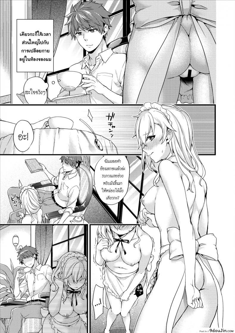 อ่านโดจิน เห็นร้ายนักจับมารักซะเลย [sorani] Shujuu Complex Maid (COMIC Europa Vol. 13) ภาค 1 แปลไทย หน้าที่ 9