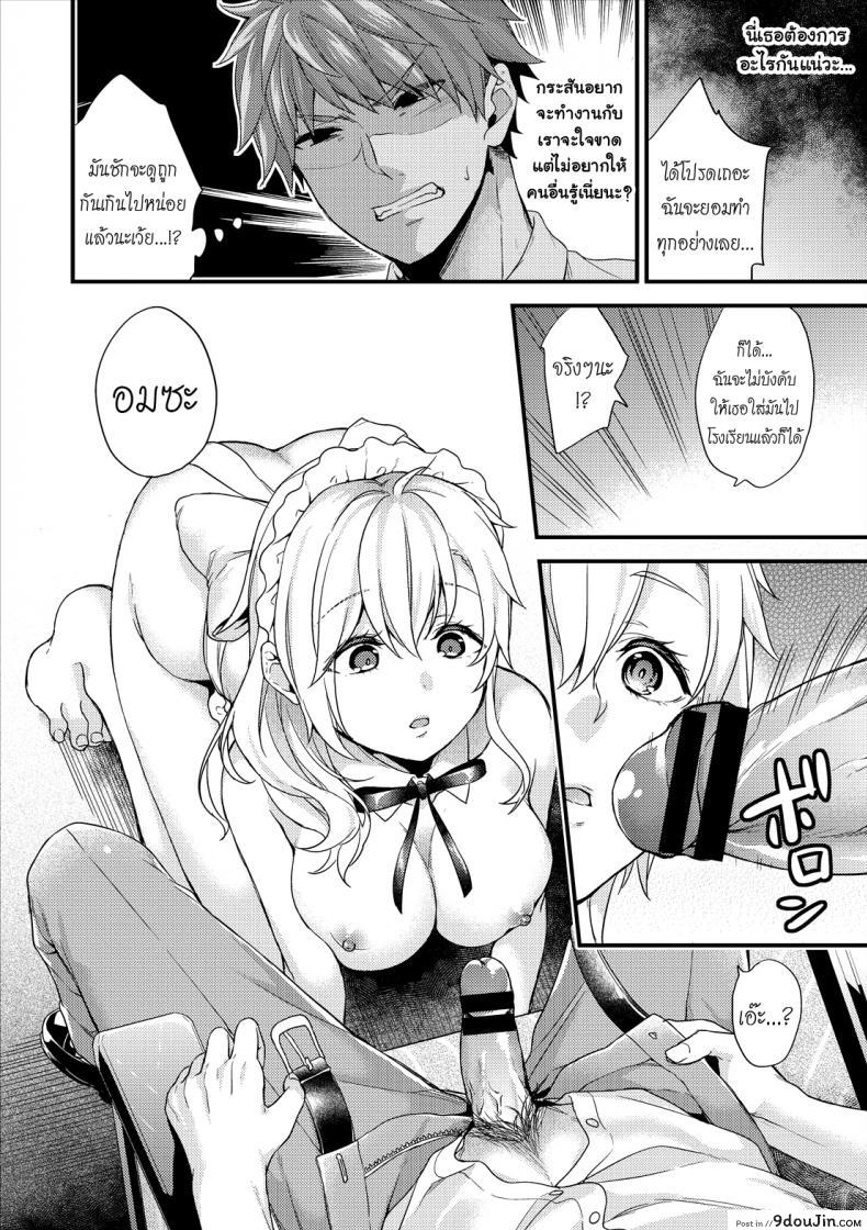 อ่านโดจิน เห็นร้ายนักจับมารักซะเลย [sorani] Shujuu Complex Maid (COMIC Europa Vol. 13) ภาค 1 แปลไทย หน้าที่ 12