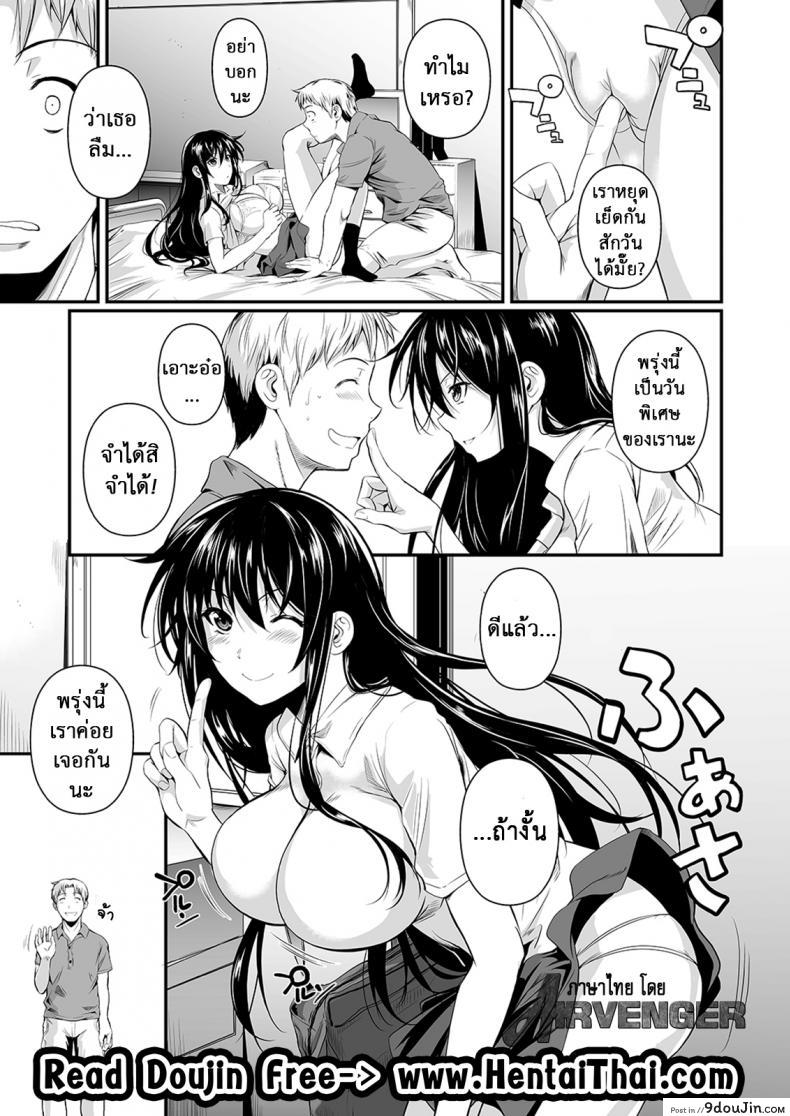 อ่านโดจิน ฟุคุยาม่าซัง [Shoot The Moon (Fuetakishi)] Fukuyama-san ภาค 10 หน้าที่ 2