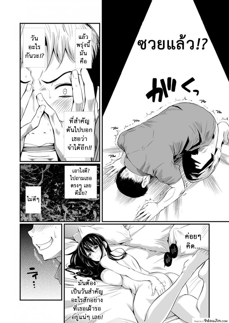 อ่านโดจิน ฟุคุยาม่าซัง [Shoot The Moon (Fuetakishi)] Fukuyama-san ภาค 10 หน้าที่ 3