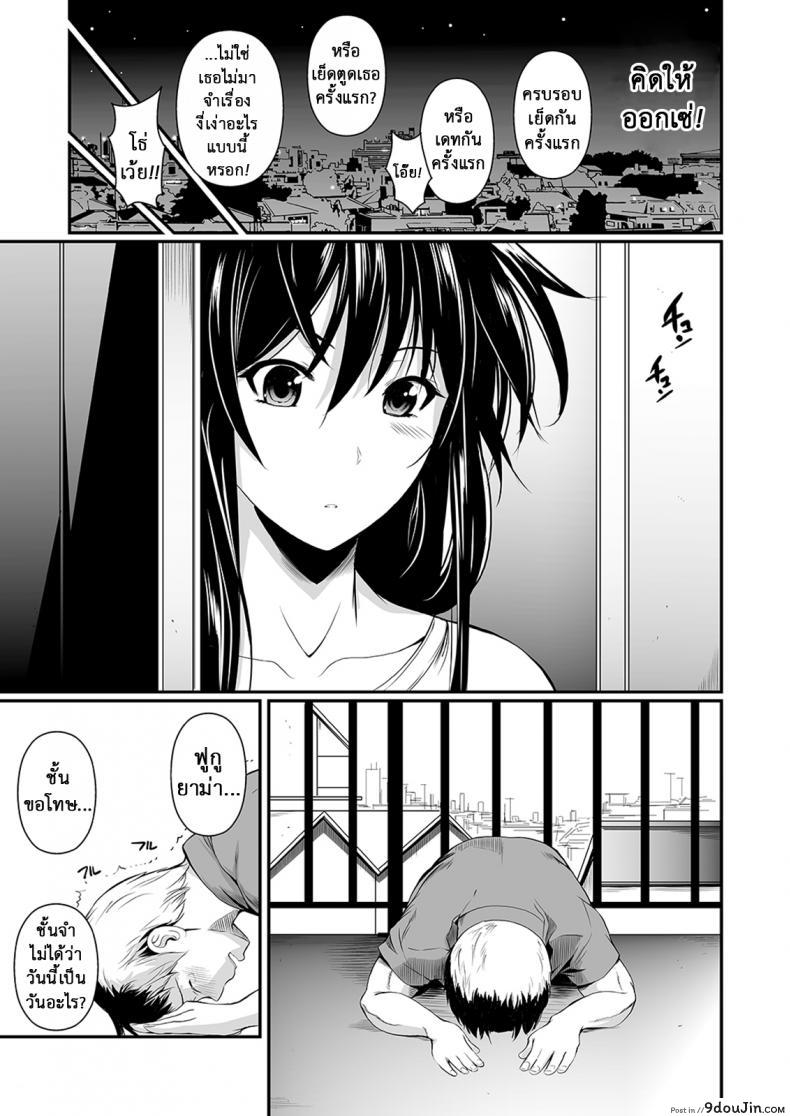 อ่านโดจิน ฟุคุยาม่าซัง [Shoot The Moon (Fuetakishi)] Fukuyama-san ภาค 10 หน้าที่ 4