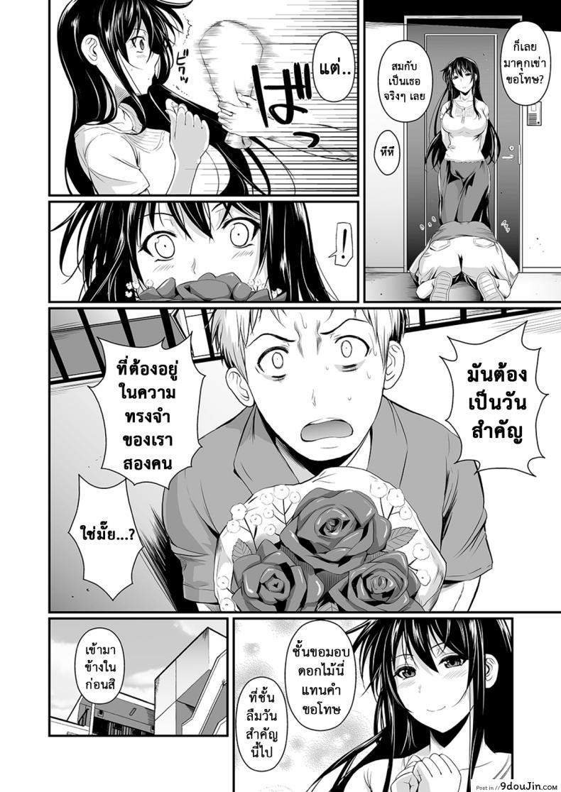 อ่านโดจิน ฟุคุยาม่าซัง [Shoot The Moon (Fuetakishi)] Fukuyama-san ภาค 10 หน้าที่ 5