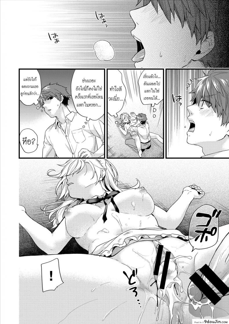 อ่านโดจิน เห็นร้ายนักจับมารักซะเลย [sorani] Shujuu Complex Maid (COMIC Europa Vol. 13) ภาค 1 แปลไทย หน้าที่ 22