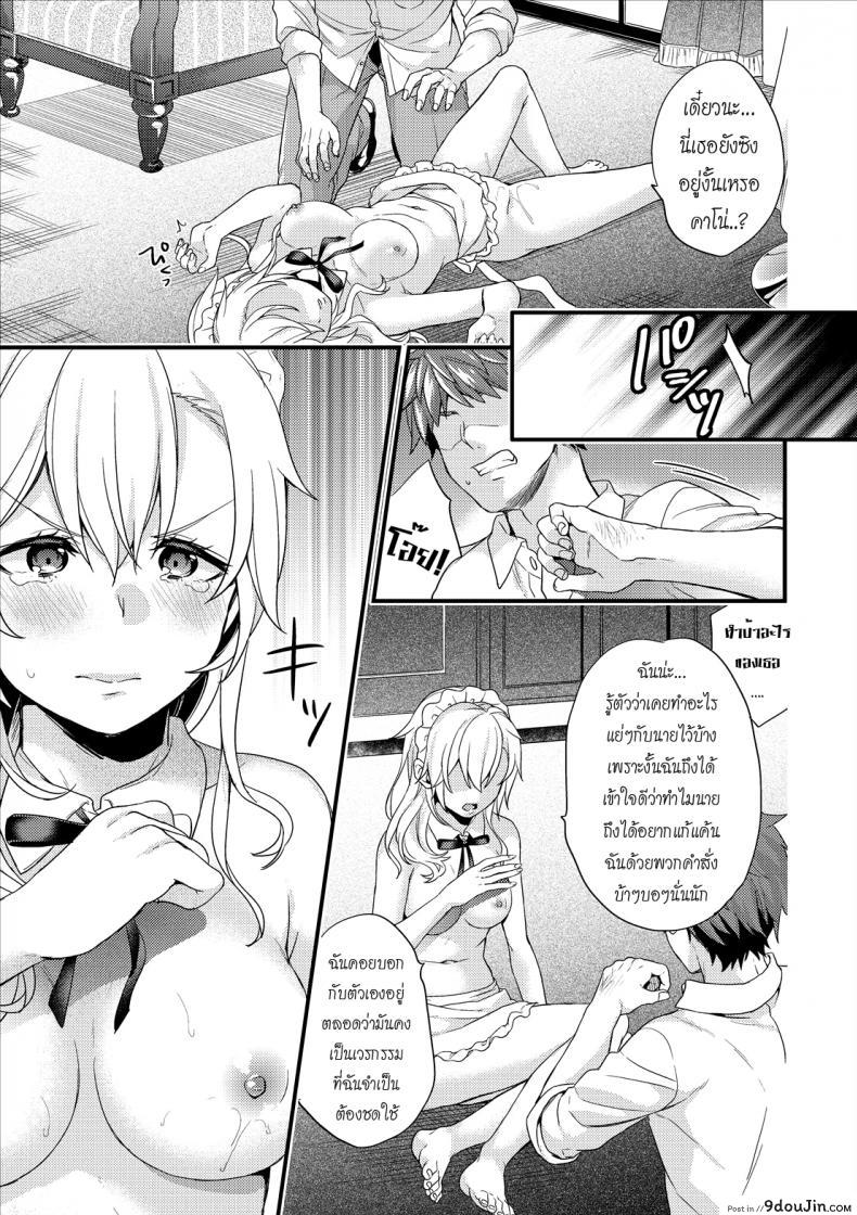 อ่านโดจิน เห็นร้ายนักจับมารักซะเลย [sorani] Shujuu Complex Maid (COMIC Europa Vol. 13) ภาค 1 แปลไทย หน้าที่ 23