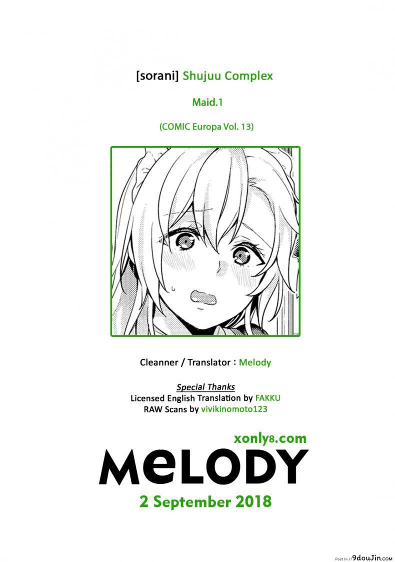 อ่านโดจิน เห็นร้ายนักจับมารักซะเลย [sorani] Shujuu Complex Maid (COMIC Europa Vol. 13) ภาค 1 แปลไทย หน้าที่ 25