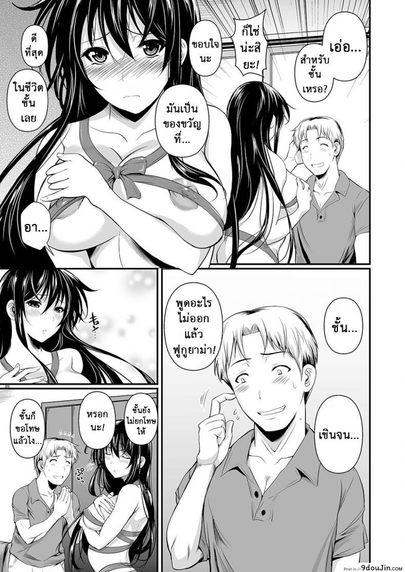 อ่านโดจิน ฟุคุยาม่าซัง [Shoot The Moon (Fuetakishi)] Fukuyama-san ภาค 10 อ่านฟรี หน้าที่ 8