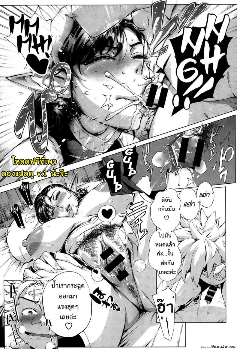 อ่านโดจิน นักผจญรัก หมู่บ้านเอลฟ์ [Orutoro] Koko ga Tanetsuke Frontier! ภาค 1 แปลไทย หน้าที่ 15