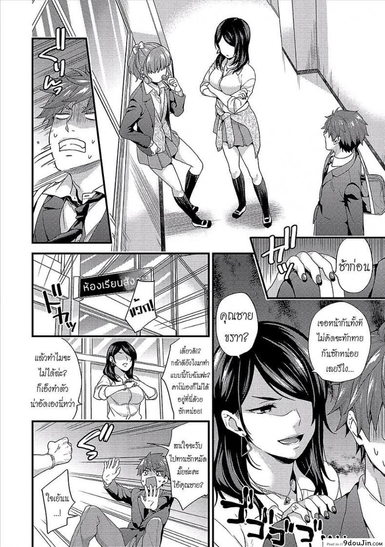 อ่านโดจิน เห็นร้ายนักจับมารักซะเลย [sorani] Shujuu Complex Maid (COMIC Europa Vol. 13) ภาค 2 หน้าที่ 2
