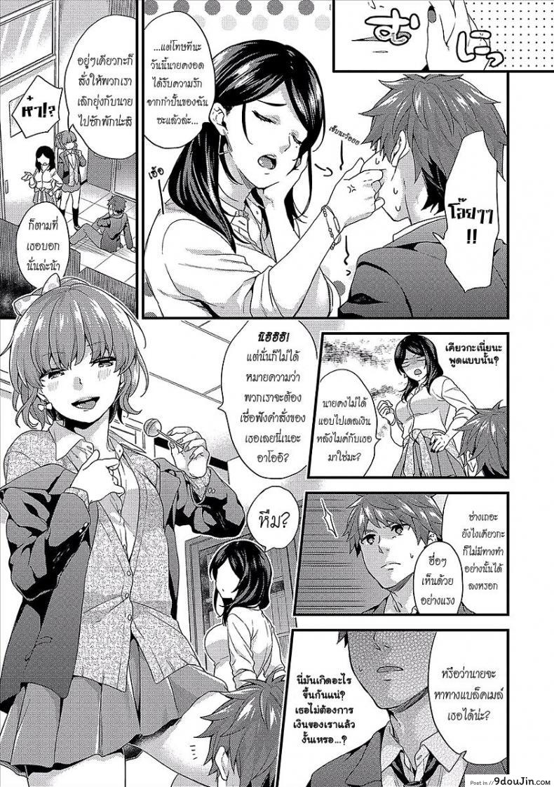 อ่านโดจิน เห็นร้ายนักจับมารักซะเลย [sorani] Shujuu Complex Maid (COMIC Europa Vol. 13) ภาค 2 แปลไทย หน้าที่ 3
