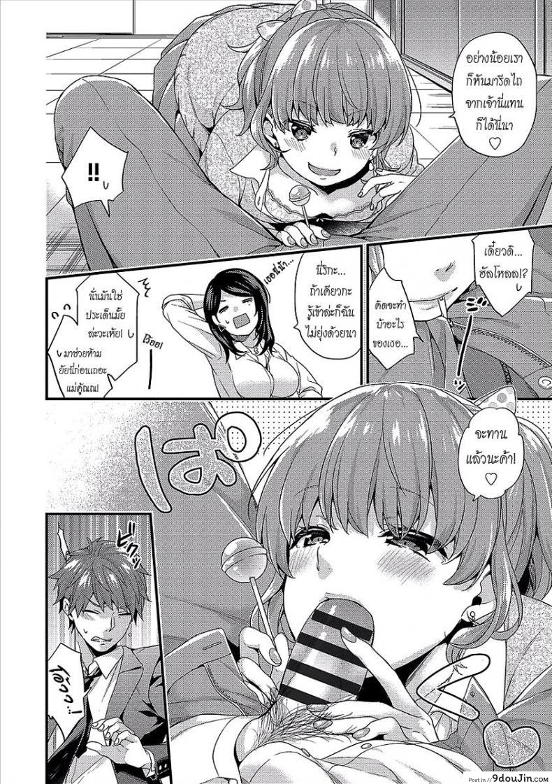 อ่านโดจิน เห็นร้ายนักจับมารักซะเลย [sorani] Shujuu Complex Maid (COMIC Europa Vol. 13) ภาค 2 แปลไทย หน้าที่ 4