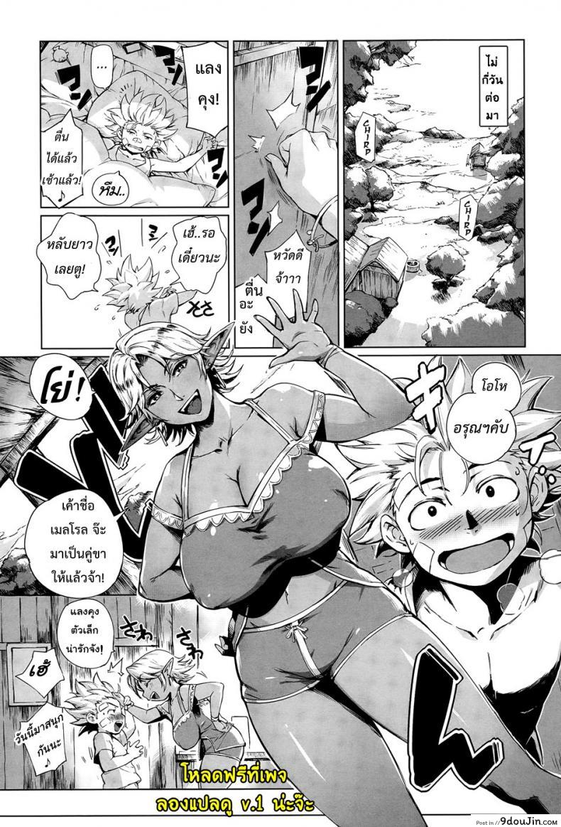 อ่านโดจิน นักผจญรัก หมู่บ้านเอลฟ์ [Orutoro] Koko ga Tanetsuke Frontier! ภาค 1 แปลไทย หน้าที่ 21