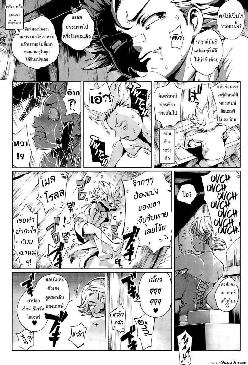 อ่านโดจิน นักผจญรัก หมู่บ้านเอลฟ์ [Orutoro] Koko ga Tanetsuke Frontier! ภาค 1 แปลไทย หน้าที่ 23