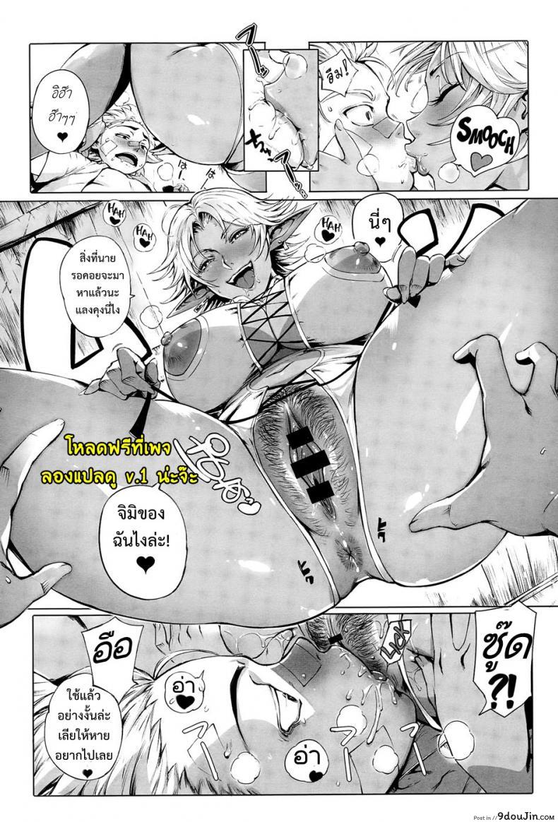 อ่านโดจิน นักผจญรัก หมู่บ้านเอลฟ์ [Orutoro] Koko ga Tanetsuke Frontier! ภาค 1 แปลไทย หน้าที่ 25
